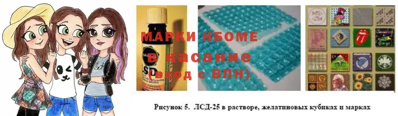 Марки NBOMe 1,8мг  Губкин 